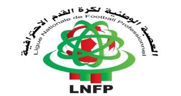 هذا موعد انطلاق البطولة الاحترافية