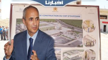 عامل إقليم وزان يتفقد تقدم أشغال تشييد المستشفى الاقليمي الجديد