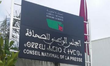 كما سبق وانفردت "أخبارنا" بنشر الخبر...رسميا الصحفيون معفيون من تدابير حالة الطوارئ الصحية