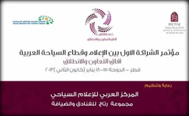 مجموعة "رتاج" القطرية تعلن عن فتح محطة سياحية لها بالمغرب