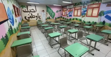السعودية تغلق مدارس العاصمة الرياض وتقرر اعتماد "التعليم عن بُعد"