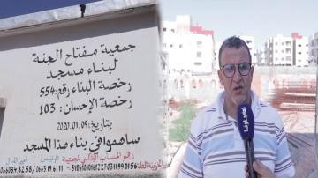 نداء للمحسنين من أجل إكمال بناء مسجد