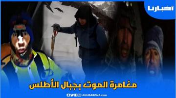 شباب مغاربة يغامرون بحياتهم من أجل الوصول لأعلى قمة بالمملكة "جبل توبقال".. رحلة الموت بمعنى الكلمة