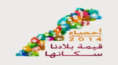 مراكش : استنفار أمني بعد توزيع منشورات تدعو إلى مقاطعة الإحصاء