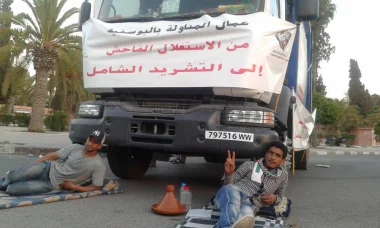 تطور خطير في قضية عمال النظافة الموقوفين بمدينة اليوسفية‏