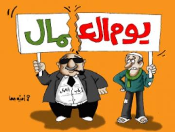 العصبة تجلد الحكومة وتُصدر مذكرة بمناسبة فاتح ماي(النص الكامل للمذكرة)