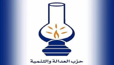 تسونامي الاستقالات يضرب حزب المصباح بمكناس