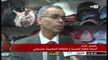 معاناة مهاجرين مغاربة بتنيريفي الإسبانية