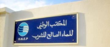 المكتب الوطني للكهرباء والماء الصالح للشرب يحقق في صحة صفقات شراء معدات صحية