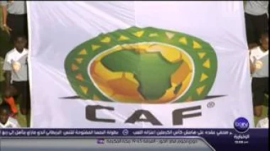 تنظيم الكان في المغرب بين تأجيل الزمان أو تغيير المكان
