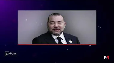 عفو ملكي لفائدة 683 شخصا بمناسبة ذكرى 11 يناير الخالدة
