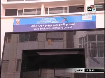 بعد عام ونصف من الانتظار.. السلطات الجزائرية تُفرج عن جثمان شابة مغربية