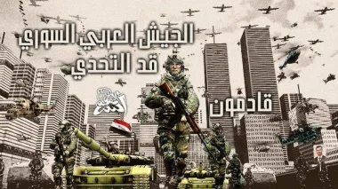 الأسد ينشر رسماً في "فيسبوك" وهو يغزو دولة خليجية