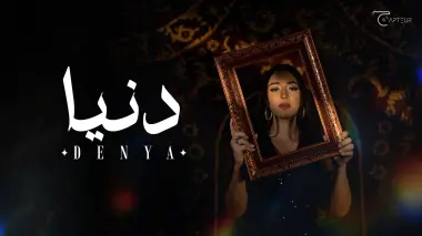 دعاء بالحسن تطلق أولى أعمالها الفنية وتتألق في جينيريك فيلم تلفزيوني