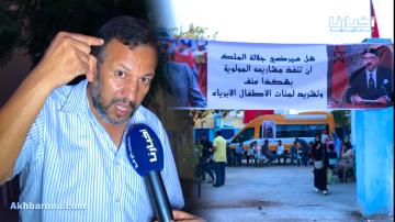 احتجاج واعتصام  للصم والبكم بأكادير بعد عزم الجماعة إخلاء المقر