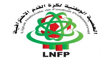 تأجيل مباريات الوداد و الفتح في البطولة و كأس العرش