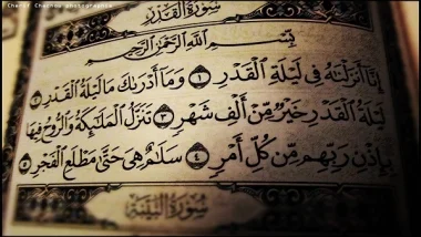 كيف نفوز بليلة القدر.. وما الدعاء المأثور فيها؟