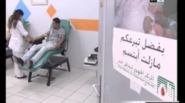 المغاربة وثقافة التبرع بالدم