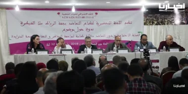 بالفيديو:قطاع التعاضد بحزب "الإتحاد الإشتراكي" ينظم ندوة صحافية وهذه تفاصيلها