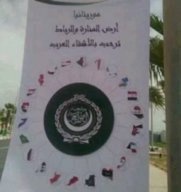 في إطار "حربها الباردة" مع المغرب، موريتانيا تعتمد خريطة المملكة بدون صحراء