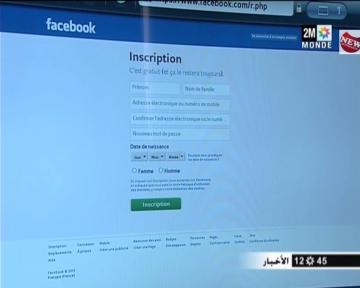 الادمان على الفيسبوك في المغرب