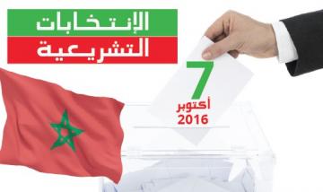 رسميا .. النتائج النهائية للانتخابات التشريعية 2016 : الدائرة الانتخابية الوطنية