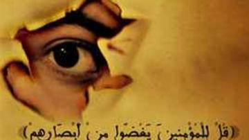 كيف تقى نفسك من الزنا والمتعة الحرام ؟