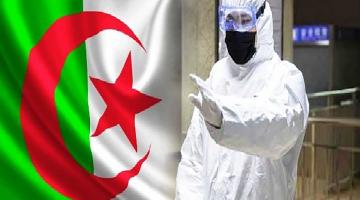فيروس كورونا.. تسجيل رابع حالة وفاة بالجزائر
