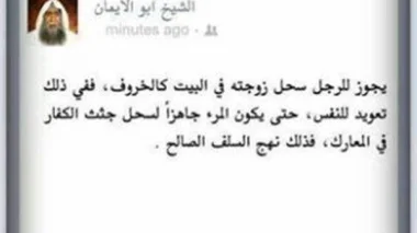 فتـاوى سـاخرة مُـضادة تُشعل صفحات فايسبوك