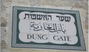 صادم: "باب المغاربة" بالقدس يتحول إلى "باب الزبالة" وناشط مغربي يناشد الملك بالتدخل (فيديو)