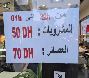قبل ساعات من المباراة.. مقاهي المغرب ممتلئة عن آخرها رغم رفع الأسعار