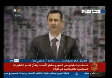 خطاب الرئيس السوري بشار الأسد