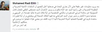 راضي الليلي يخرج عن صمته ويحمل رئيس الحكومة و الخلفي مسؤولية سلامة حياته وحياة واسرته
