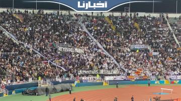 جماهير ريال مدريد المغربية تبدع في المدرجات خلال مواجهة الهلال السعودي