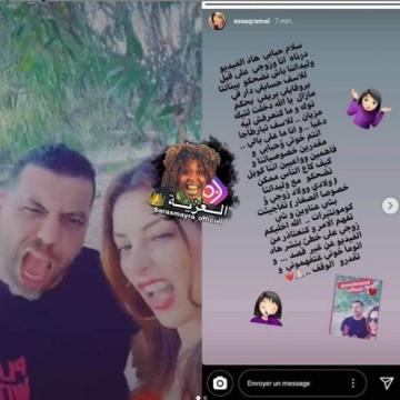 "أمل صقر" تعتذر علنا لزوجها الرابور "مسلم" بعد هذه الحادثة... التفاصيل