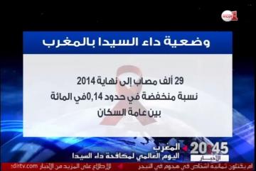 اليوم العالمي لمكافحة داء السيدا: هذا هو عدد المصابين بداء السيدا في المغرب