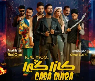 Casa Guira".. فيلم سينمائي مغربي جديد في القاعات ابتداءً من 17 شتنبر