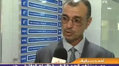 مركز معالجة الامراض النفسية