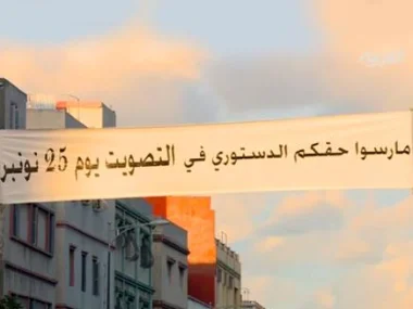 المغرب: العزوف عن التصويت يهدد الانتخابات و المراقبون يعتبرونه ظاهرة اجتماعية أكثر من كونه سياسياً