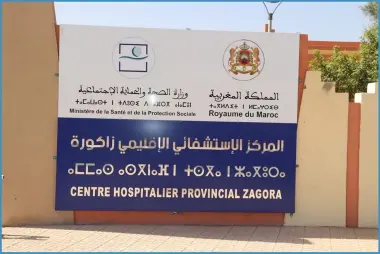 وزارة الصحة تُوقف طبيبًا جراحًا بزاكورة بعد “هفوة مهنية خطيرة” عطّلت خدمات المستشفى الإقليمي