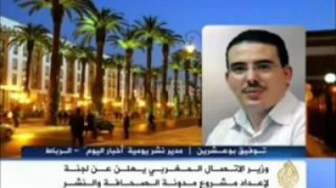 الغاء عقوبة السجن فى الصحافة.المغرب