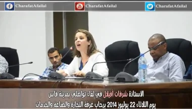 الأستاذة شرفات أفيلال وحقوق المرأة‏