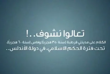 شاهدوا نتيجة الحكم بما أنزل الله 