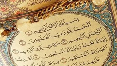 تمهّل في قراءة الفاتحة في الصلاة