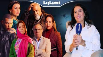 النجمة السعدية لاديب تتحدث عن مسلسل بين لقصور الذي خلق الحدث خلال رمضان