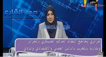 جزائري: "شوفو المغرب عايش بلا بترول و متقدم علينا فكلشي"