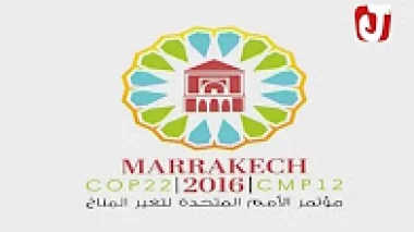 استعدادات مراكش لاحتضان القمة العالمية للمناخ COP 22