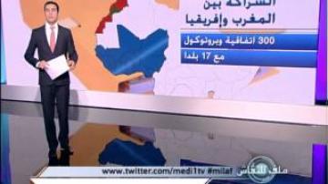 الشراكة الإقتصادية بين الرباط و الأسواق الإفريقية