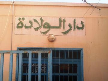 خطير:طبيبة زوجة إطار بالداخلية تمنع "دار الولادة" عن الساكنة وهذه التفاصيل