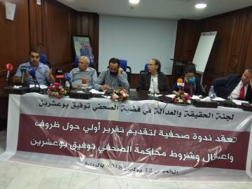 الطريبق والريسوني يُعددان "الانتهاكات" التي طالت بوعشرين في محاكمته (فيديو)